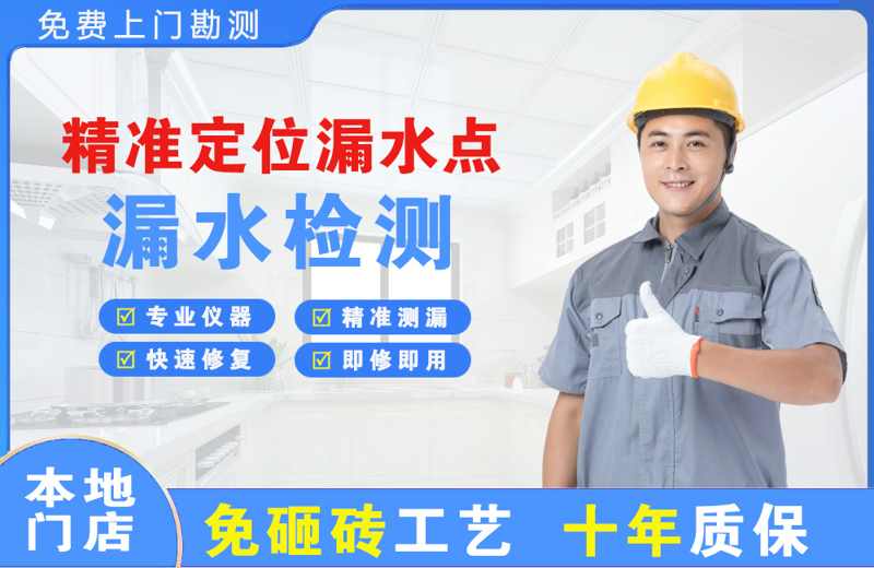 资溪精准测漏点